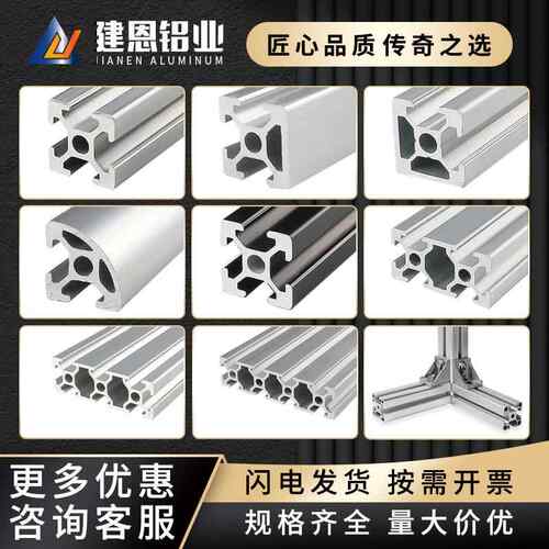 浙江杭州工业铝型材 欧标20系列可客制化 铝合金型材适用3D列印机
