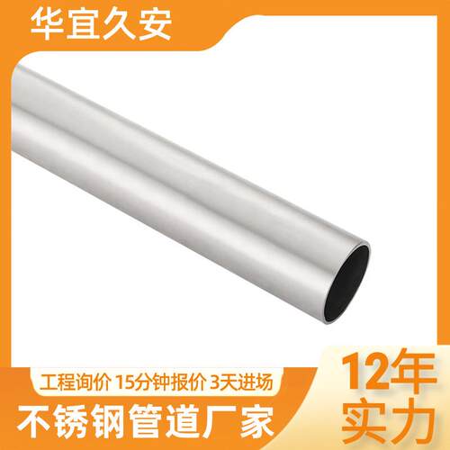 316l不锈钢卫生级焊管饮用水卫生级管内外抛光304不锈钢圆管厂家