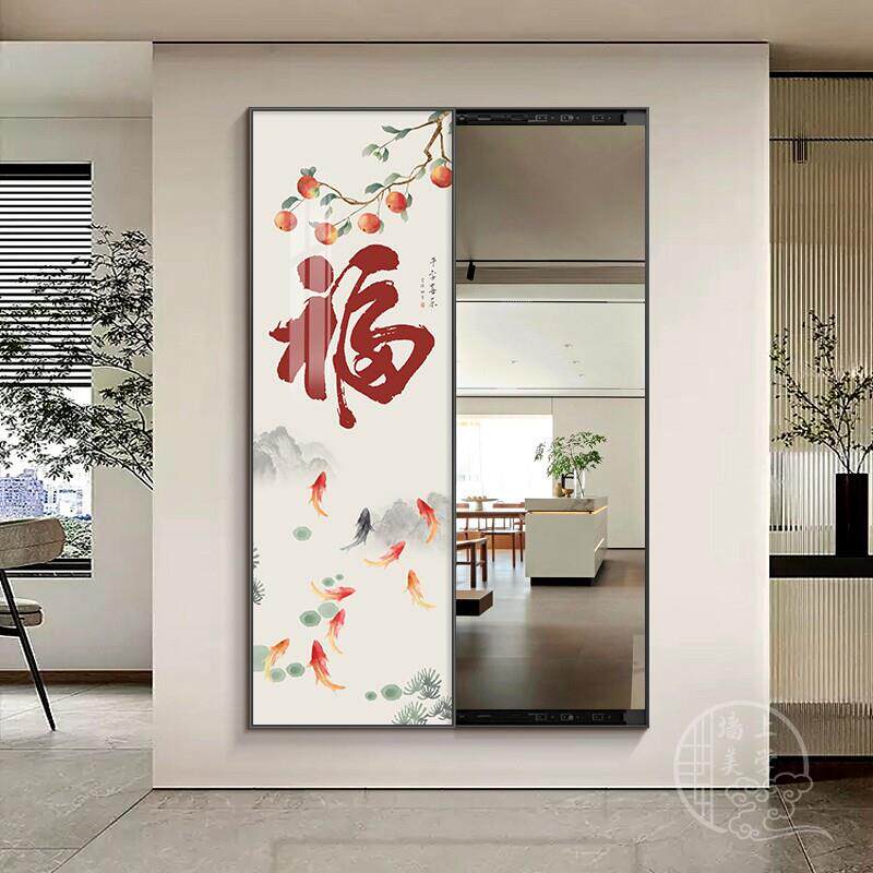可推拉全身镜装饰画隐形穿衣镜壁画卧室试衣镜福字柿子寓意好挂画