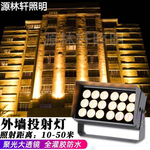 户外防水楼宇外墙打光射灯柱子装饰远射程光束led窄光外墙聚光灯