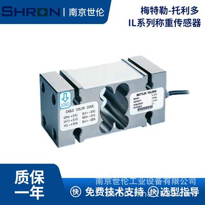 IL称重传感器IL-150/250/500kgIL-1t/2t传感器