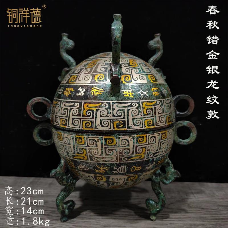 三峡巴蜀皮壳错金银工艺古代青铜器云纹兽环敦礼器摆件收藏