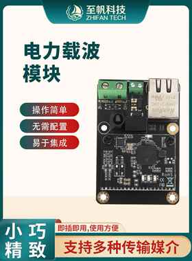 Rov电源加载通信模块500Mbps Power Cat Plc网络信号传输Rj45网口