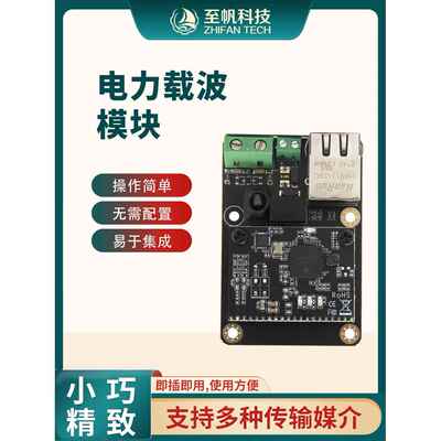 Rov电源加载通信模块500Mbps Power Cat Plc网络信号传输Rj45网口