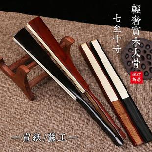 7WLO木质折扇红木乌木鸡翅木文玩扇子空白宣纸扇苏工扇面书法绘画