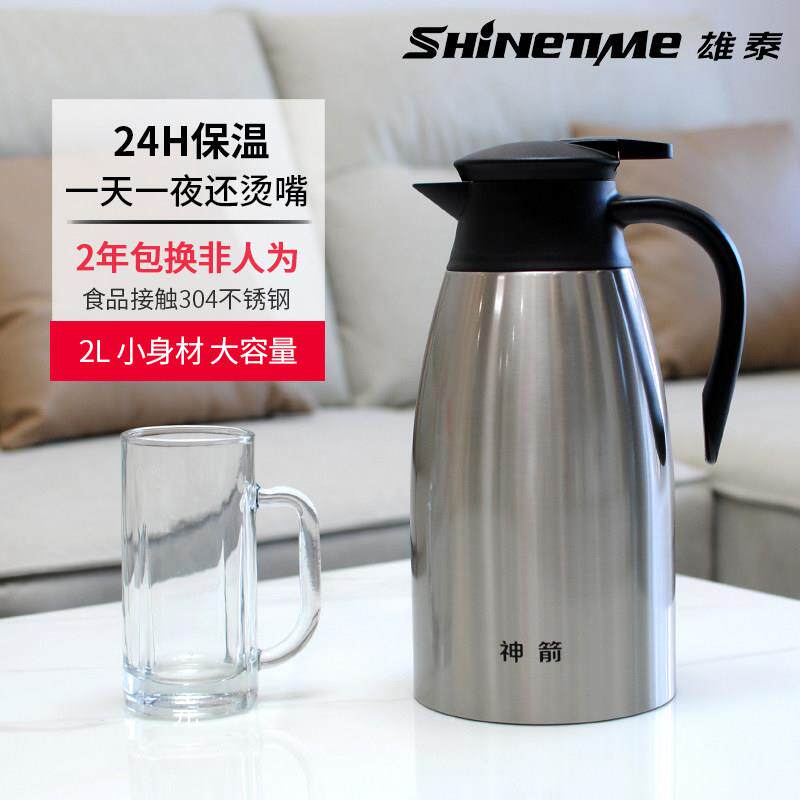 雄泰神箭304不锈钢真空保温壶家用热水暖水瓶按压式开 水瓶咖啡壶