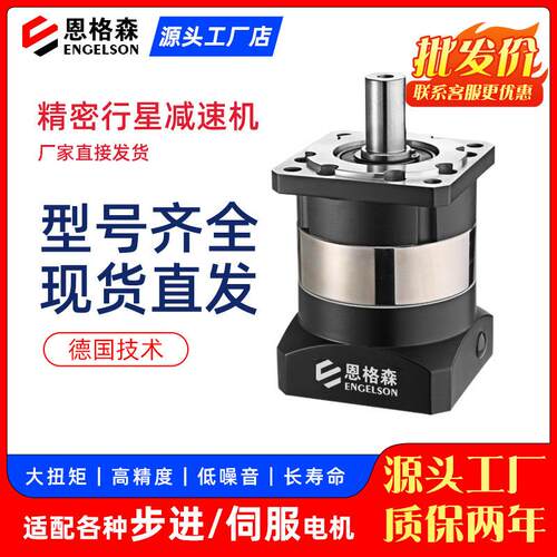 行星减速机 大扭矩400W伺服57步进马达大工厂精密直角斜齿减速箱