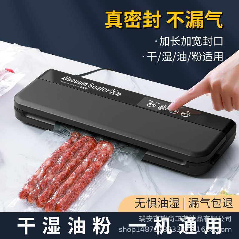 封口机机封小型塑厨房真空食品两用食品封口机保鲜真空机自动干湿