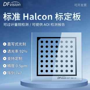 halcon圆点标定板±0.5um高精度手眼相机测试光刻镀铬玻璃标定板