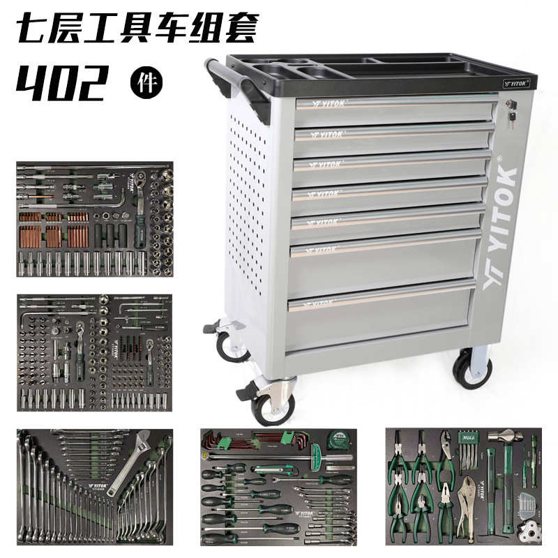 402件七层汽修工具车套装抽屉式组合柜带工具小推车重型工具柜