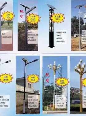 太阳能路灯L明EDPZD外照灯路灯灯杆单户杆臂双臂路灯太阳能路灯