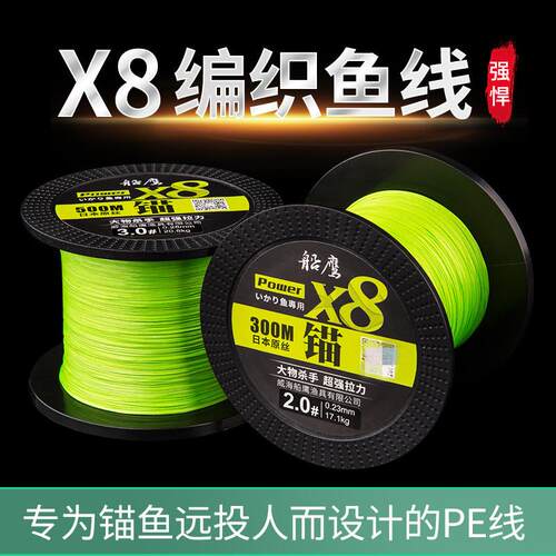 船鹰8编500米PE线 强拉力耐磨主线远投船钓路亚300米大力马锚鱼线