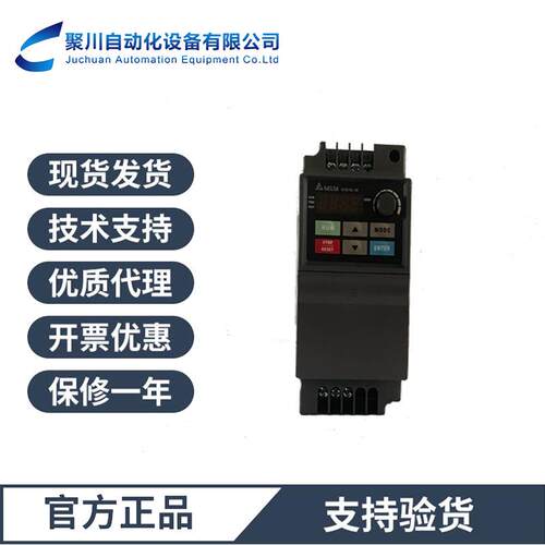 变频器VFD022EL4A现货通用变频器VFD007EL21A单相220V变