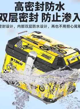摩托车箱尾箱收纳箱电45L瓶车动车后备箱踏板防水车外电卖储物箱