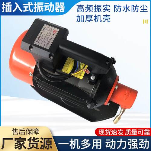2.2KW三相插入式建筑工地混凝土振动器振动棒混凝土电机振动器