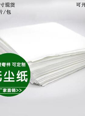 无尘无尘擦拭纸工纸业XLD吸油纸寸060尘99除吸水抹纸300片厂家直