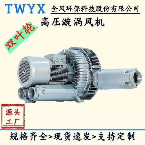 RB-92S双叶轮漩涡气泵鱼塘投料增氧旋涡风机25KW大功率鼓风机送风