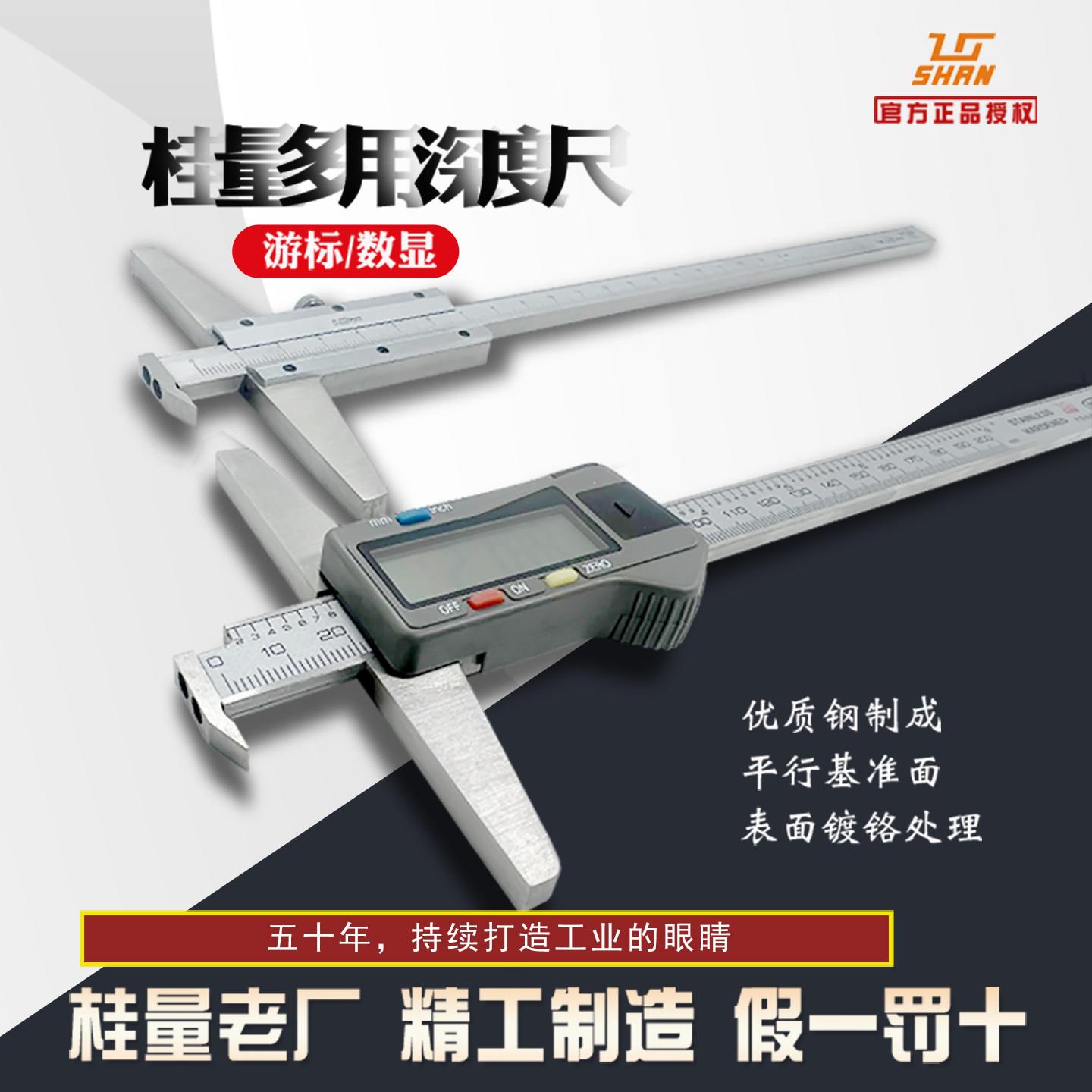 桂林桂量多用型游标单钩头数显电子深度卡尺0-200-300-600高精度图片