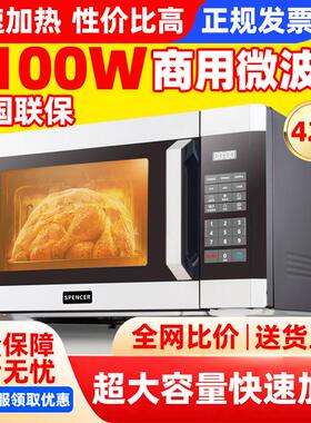 商用微波炉42L大容量1100W大功率快速饭盒微波炉加热解冻厨房专用