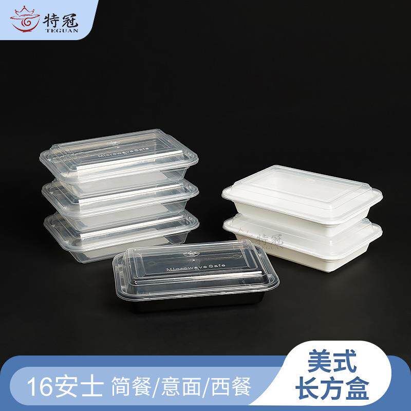 餐盒外卖打包盒长方形塑料带盖圆形饭盒可微波加热微波炉大号