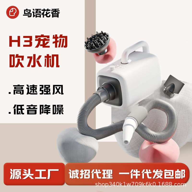 吹吹风机鸟语花香大功率吹静音水机大型犬狗狗宠物毛h3专用猫