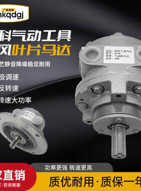 包邮原装悍风气动马达叶片式工业级强力高速防爆风马达正反转