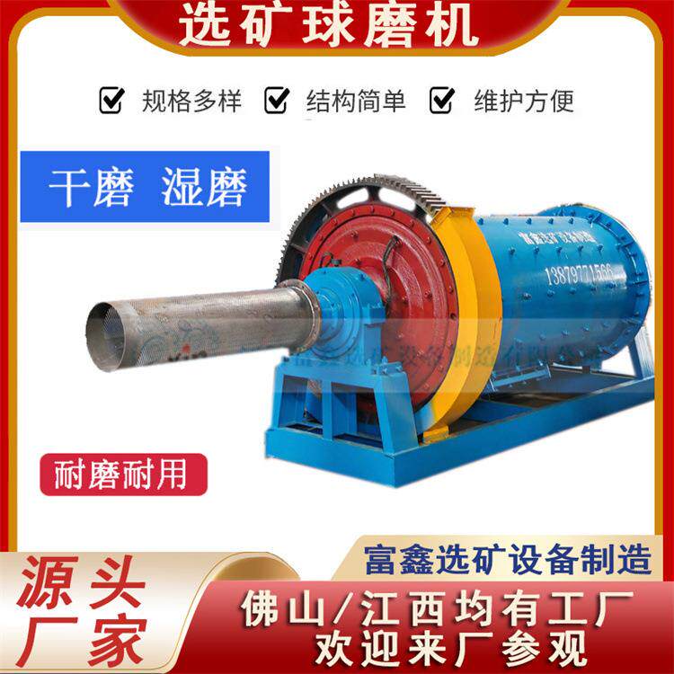 选矿研磨机陶瓷棒磨制砂机卧式滚筒石料磨粉设备矿用节能球磨机