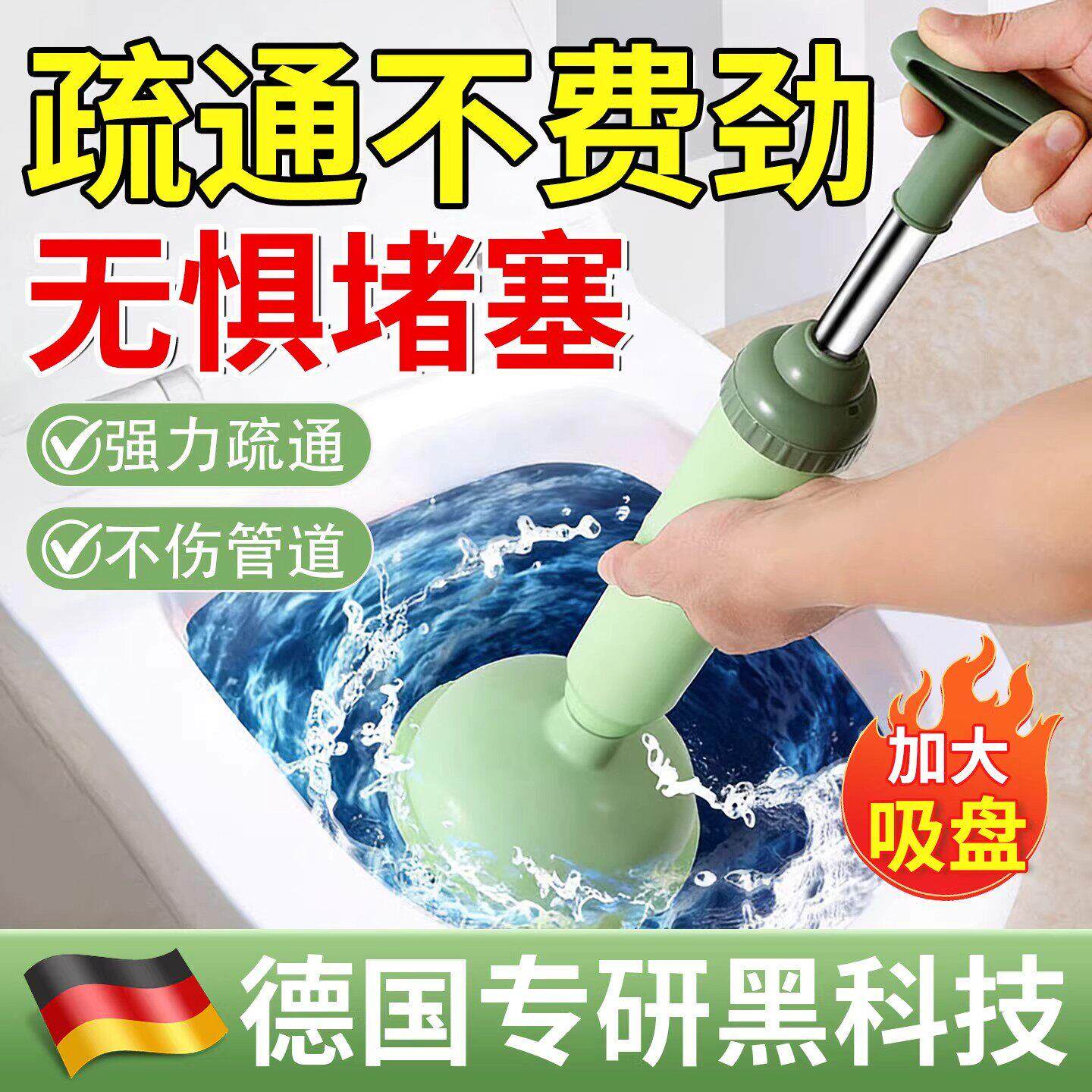 【德国专研】马桶疏通器皮搋子通厕所的马桶塞下水管道吸盘塞
