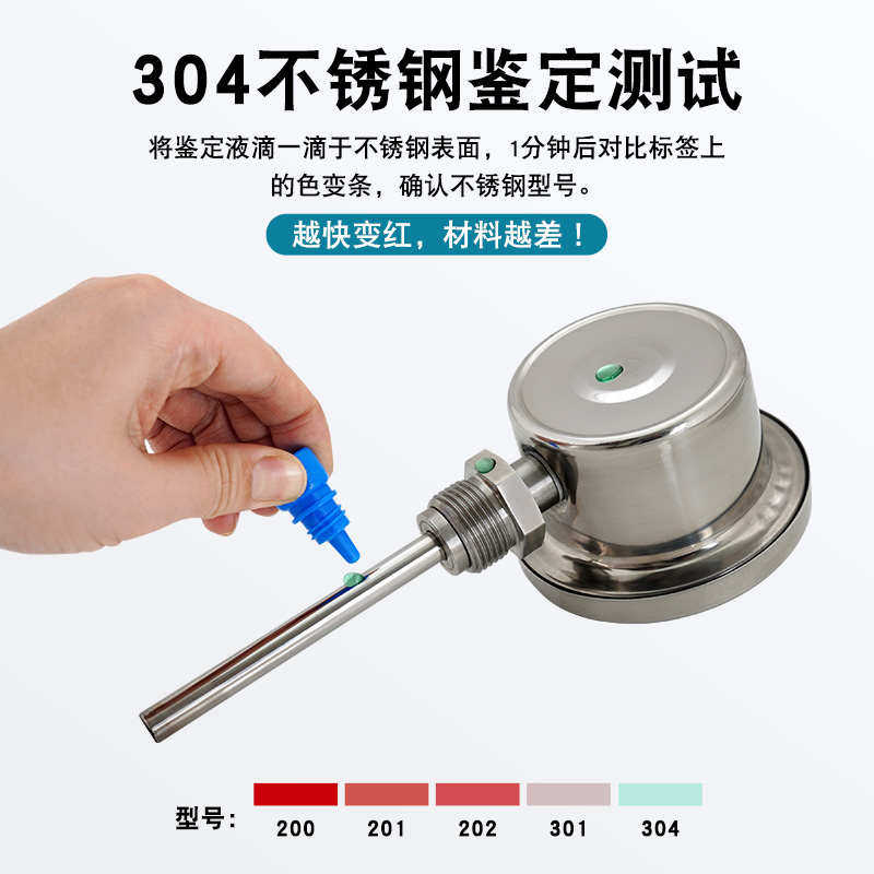轴向wss411径向工业双金属管道401不锈钢温度计/锅炉耐腐蚀温度表图片