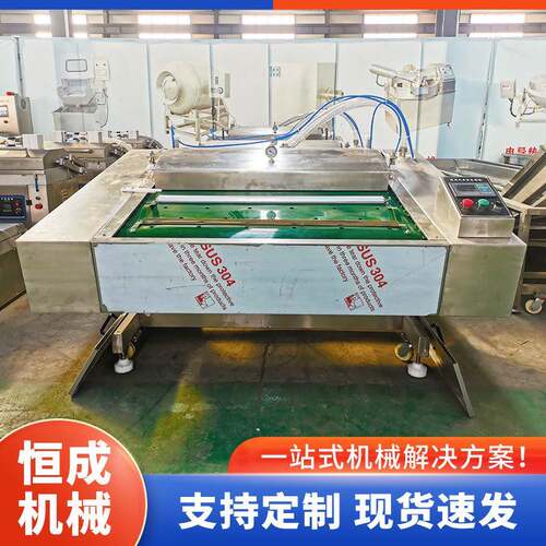 滚动式真空包装机泡椒凤爪酸菜含汤汁封口机器粽子腊肉封口设备