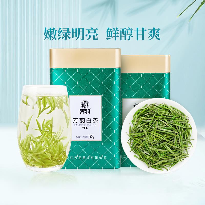 安吉白茶2025年新茶上市芳羽正品特级罐装250g正宗兰花香春茶茶叶
