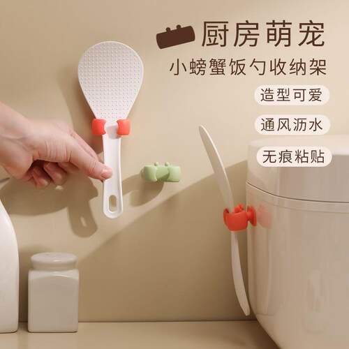 Kitchen Wall-Mounted Rice Cooker Utensil Holder, Silicone Ho
