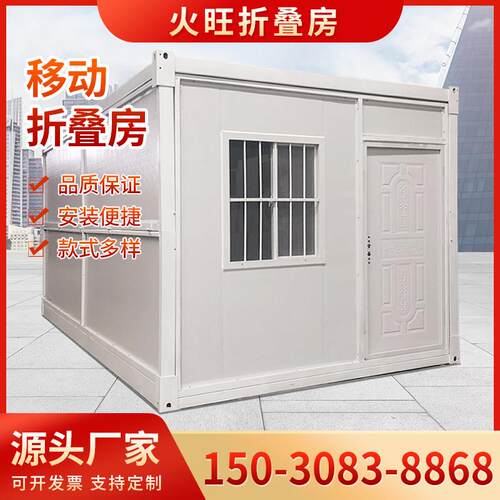 集装箱折叠式活动房屋出口简易工地宿舍办公可移动彩钢板集成箱房