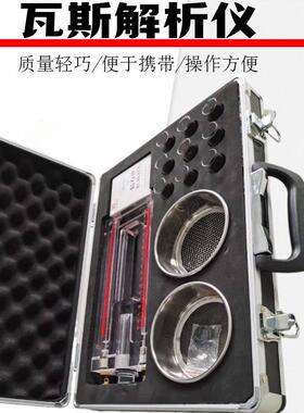 矿用MD-2煤钻屑瓦斯解析仪井下瓦斯解析仪HFJ-5地勘瓦斯解析仪