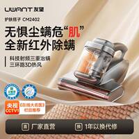 厂家直销UWANT友望红外除螨仪护肤搭子 cm2402