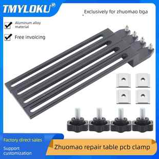 BGA铝合金万能夹具 卓茂返修台专用支架 PCB主板维修支撑托架治具