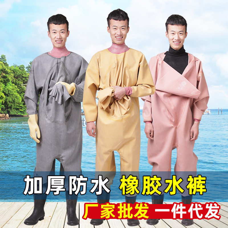 全身加厚橡胶下水捉鱼皮水钓鱼服