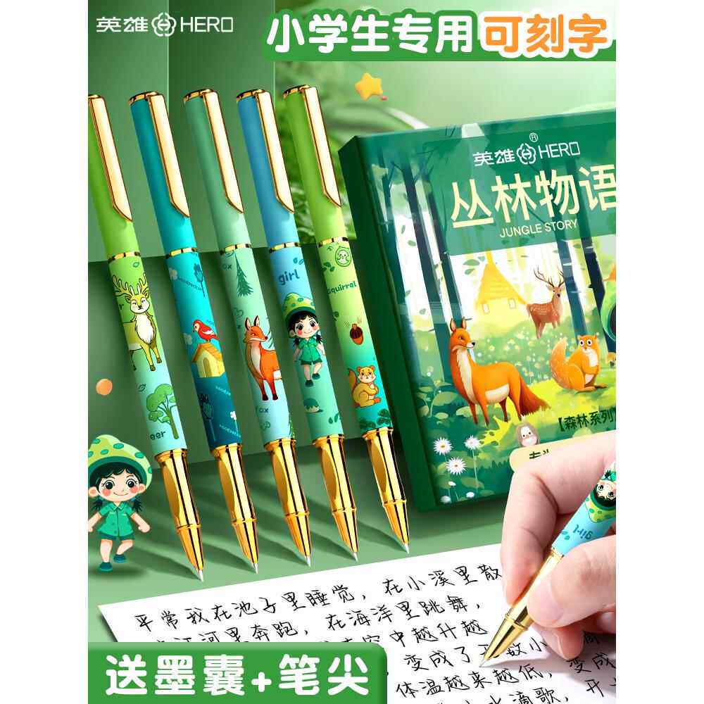 英雄钢笔三年级小学生专用暗尖钢笔墨囊可替换儿童钢笔正姿练字高颜值高端钢笔送人礼物可擦钢笔官方旗舰店