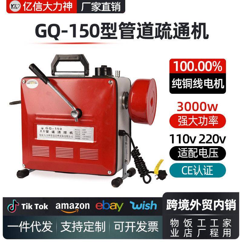 150型电动管道疏通机厨房地漏下水道马桶疏通工具商用管道疏通机