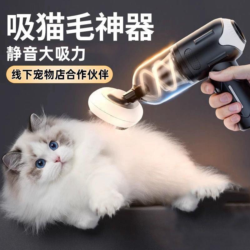 宠物吸毛器猫咪狗毛除毛粘毛器全自动无线吸尘器床上地毯清理器