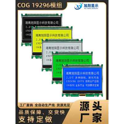 2.8寸COG19296模组蓝屏LCM液晶屏 ST75256 高点阵显示屏