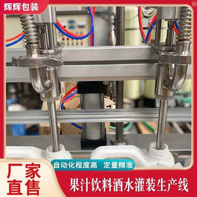碳酸饮料备灌装生产作业线酒全水灌HH-3装一体化设 自动橙汁灌 装