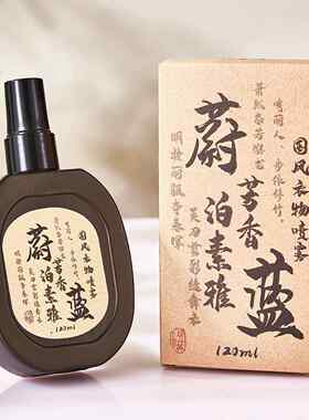 泊素雅国风衣物香氛护衣喷雾除臭除味衣服香水持久留香大地现货