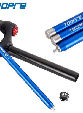 TOOPRE自行车前叉花芯拆卸工具山地公路车碗组吊心太阳花打出器