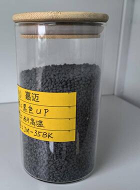 UP 聚酯塑料JM-35BK高CTI