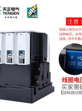 TENGE天正NC接VJX1-85QJA/22交流触器3TF49二开二闭90A380三相220