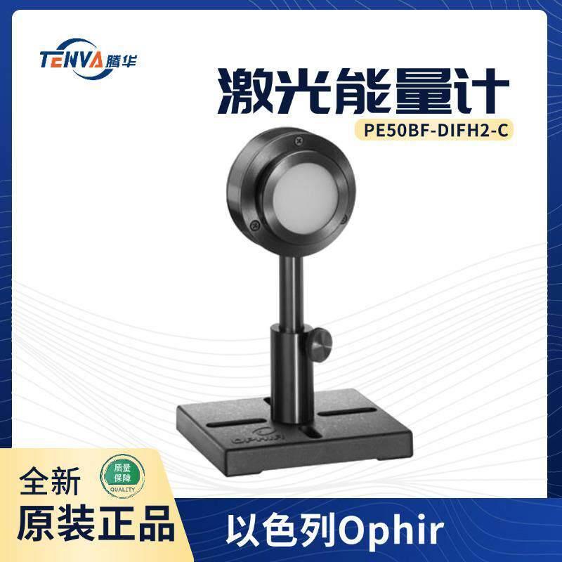 PE50BF-DIFH2-C以色列Ophir激光能量计热释电传感器7Z02959