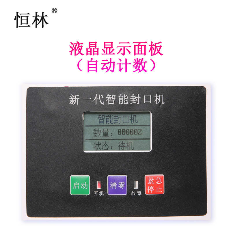恒林全自动台式奶茶封罐机塑料易拉罐封口机网红茶饮果汁封杯机