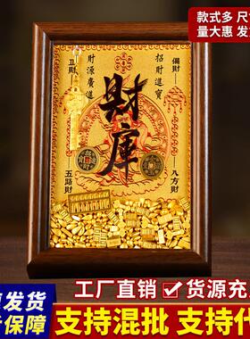 2026开财补库相框招财进宝玄关客厅店铺收银家用旺宅财库招才摆件