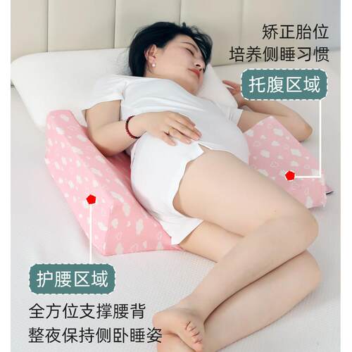 孕妇枕护腰侧睡左侧卧枕头侧卧垫子孕期专用托腹垫枕侧睡腰靠垫枕